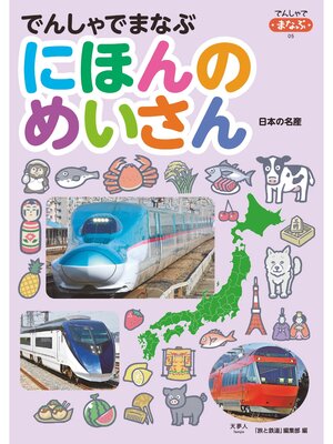 【中古】 語源まるわかり事典 「言葉」のなぜ？どうして？がわかる本/メイツユニバーサルコンテンツ/ことば学習研究会 語源まるわかり事典 「言葉」のなぜ？どうして？がわかる本